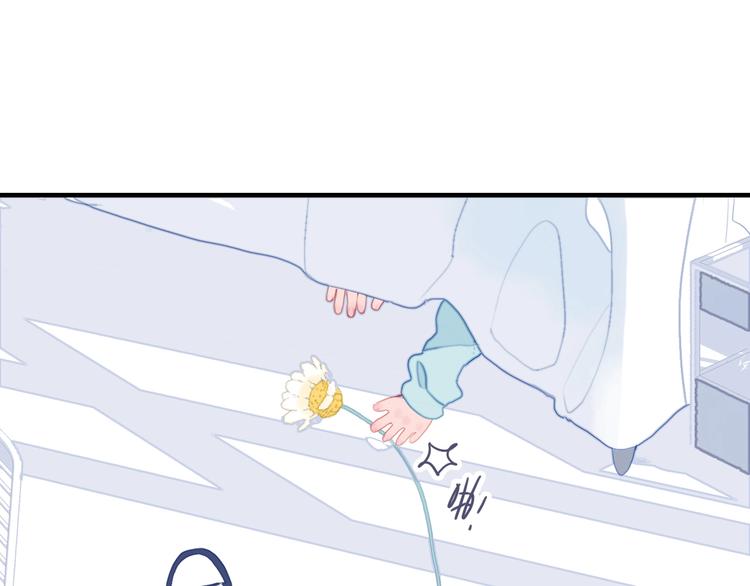 《《贫穷游戏》为了5000万谈恋爱》第67话 真相 第41页