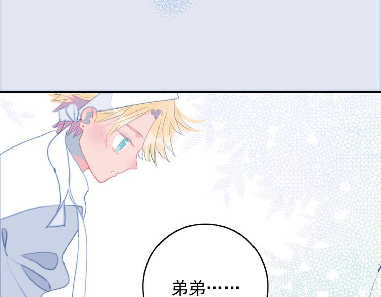 《《贫穷游戏》为了5000万谈恋爱》第67话 真相 第43页
