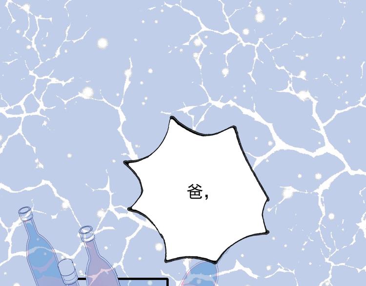 《《贫穷游戏》为了5000万谈恋爱》第67话 真相 第47页