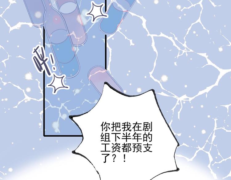 《《贫穷游戏》为了5000万谈恋爱》第67话 真相 第48页