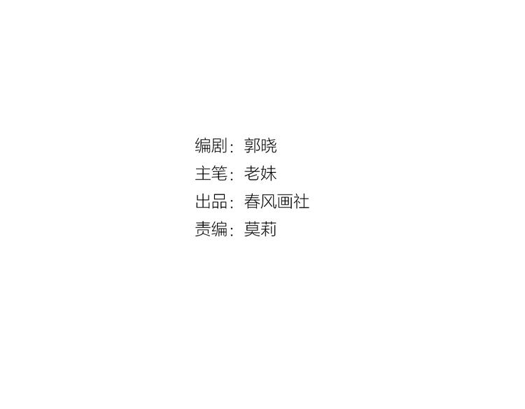 《《贫穷游戏》为了5000万谈恋爱》第67话 真相 第4页