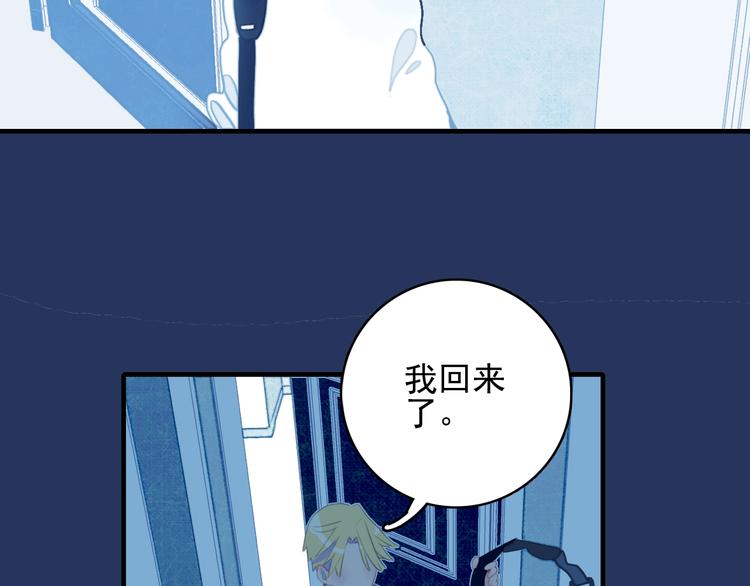 《《贫穷游戏》为了5000万谈恋爱》第67话 真相 第9页