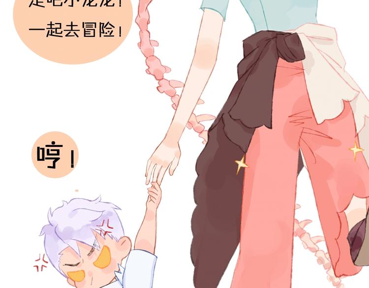 《《贫穷游戏》为了5000万谈恋爱》郭晓x索索新作 超萌来袭！ 第4页