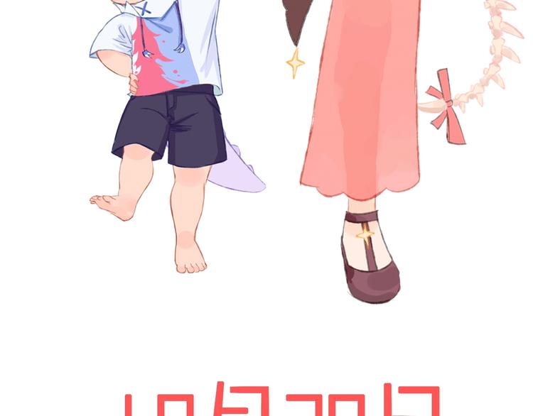 《《贫穷游戏》为了5000万谈恋爱》郭晓x索索新作 超萌来袭！ 第5页