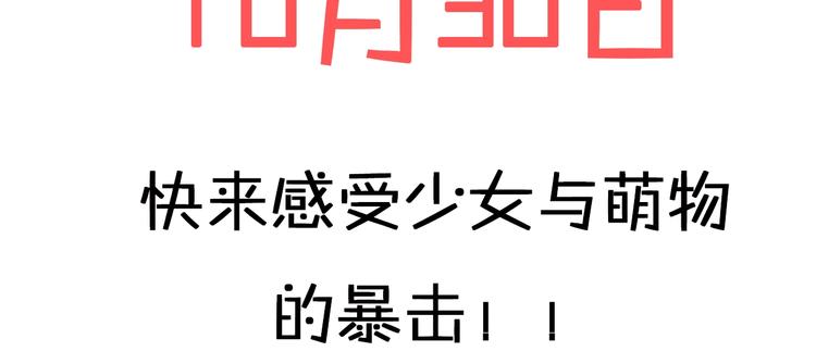 《《贫穷游戏》为了5000万谈恋爱》郭晓x索索新作 超萌来袭！ 第6页