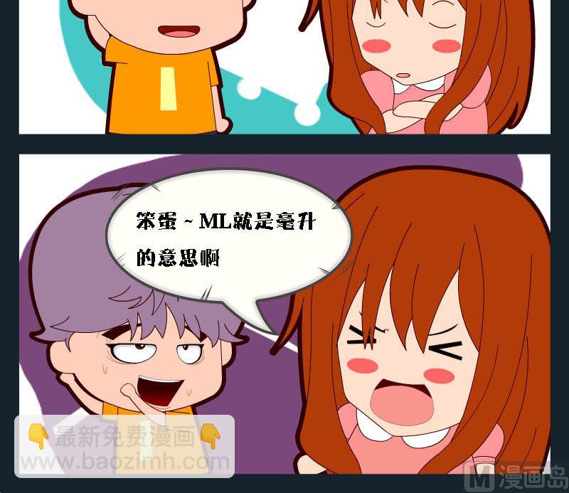 《校园协奏曲1》第003话 ML 第3页