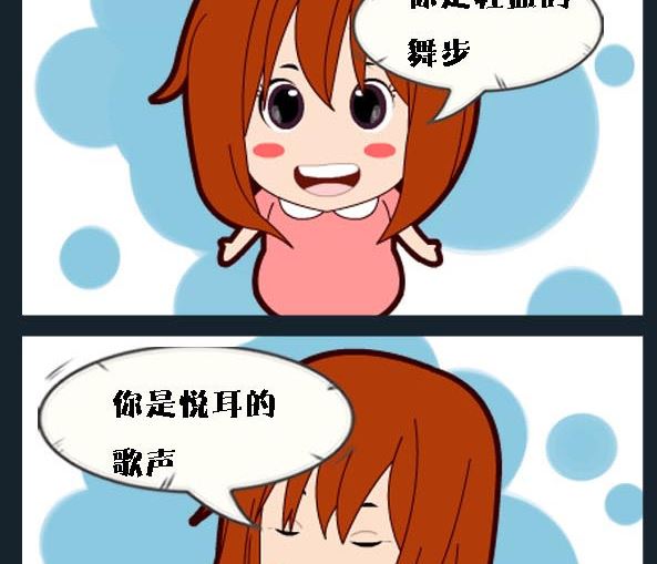 《校园协奏曲1》第004话 爱吗 第2页