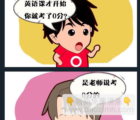 《校园协奏曲1》第001话 0分 第2页