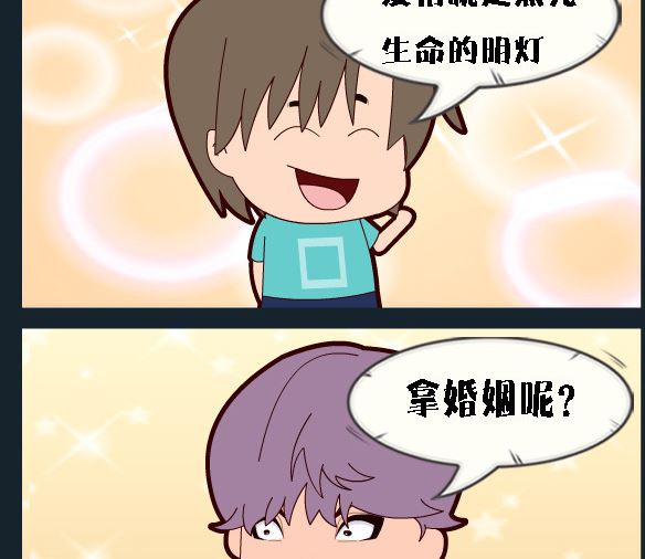 《校园协奏曲1》第005话 爱情 第2页
