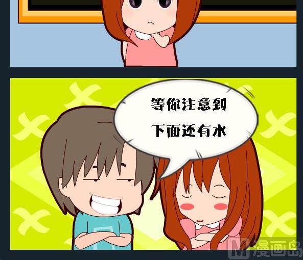 《校园协奏曲1》第008话 悲观乐观 第3页