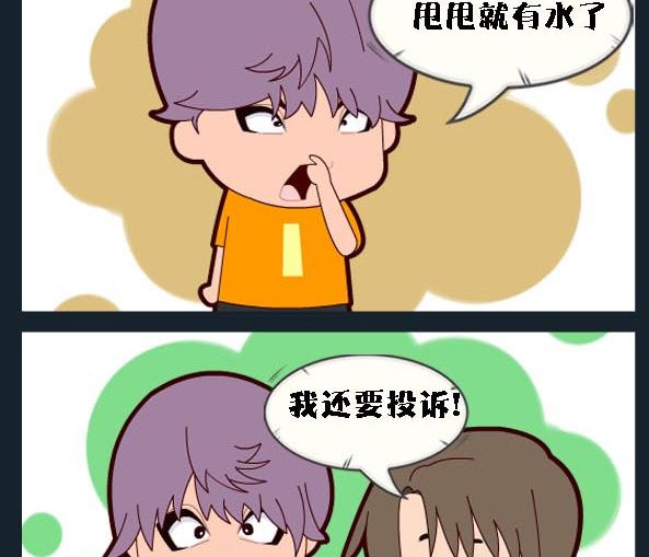 《校园协奏曲1》第009话 笔尖 第2页