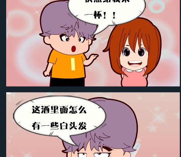 《校园协奏曲1》第011话 陈年老酒 第2页