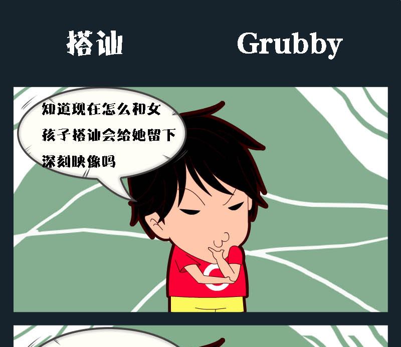 《校园协奏曲1》第016话 搭讪 第1页