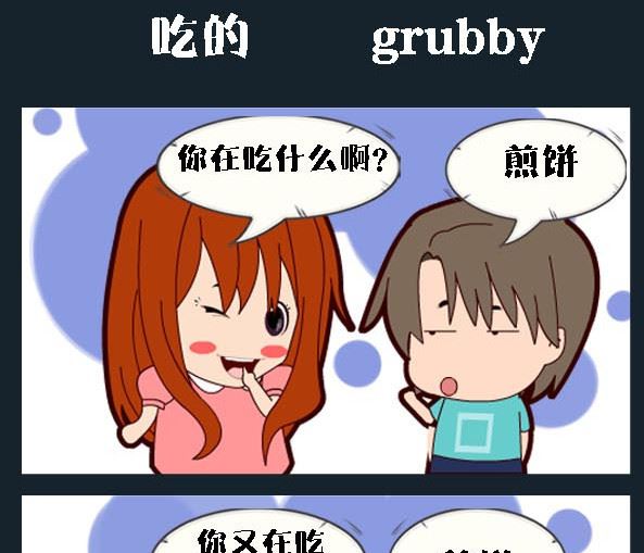 《校园协奏曲1》第015话 吃的 第1页