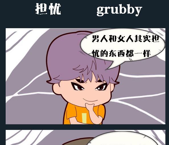 《校园协奏曲1》第019话 担忧 第1页