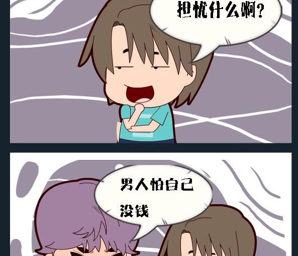 《校园协奏曲1》第019话 担忧 第2页