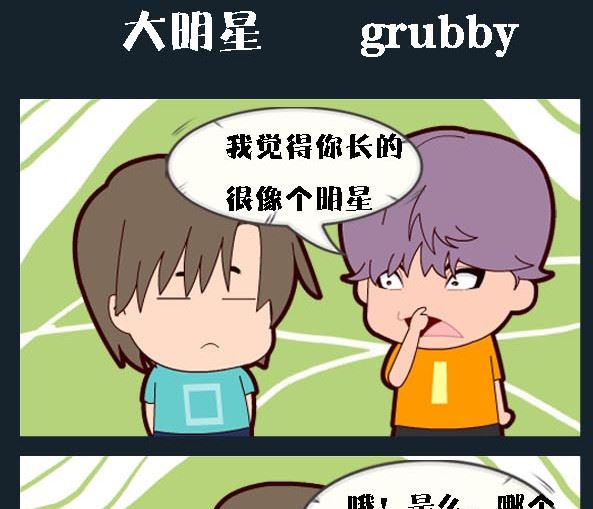 《校园协奏曲1》第018话 大明星 第1页