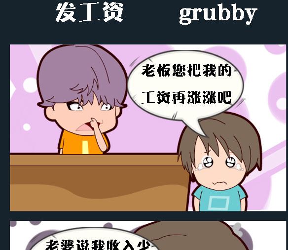 《校园协奏曲1》第021话 发工资 第1页