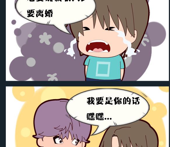 《校园协奏曲1》第021话 发工资 第2页