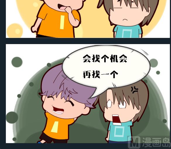 《校园协奏曲1》第021话 发工资 第3页