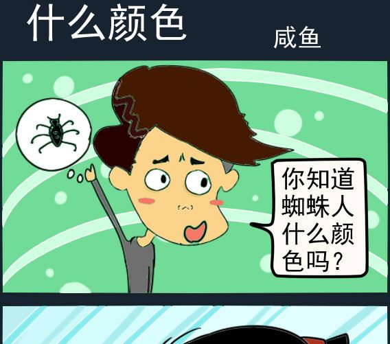 《校园协奏曲1》第024话 什么颜色 第1页