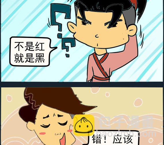 《校园协奏曲1》第024话 什么颜色 第2页