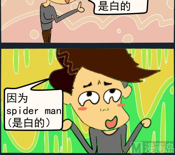 《校园协奏曲1》第024话 什么颜色 第3页