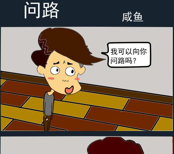 《校园协奏曲1》第032话 问路 第1页