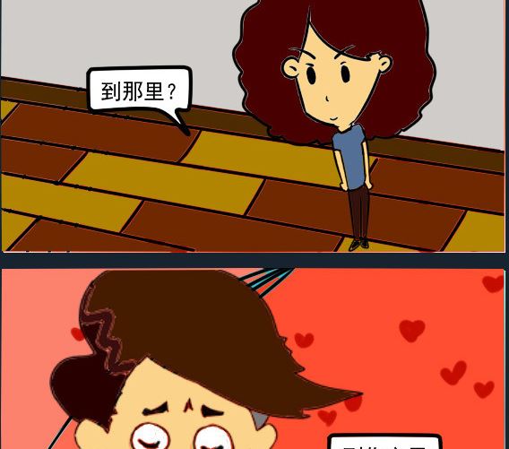 《校园协奏曲1》第032话 问路 第2页