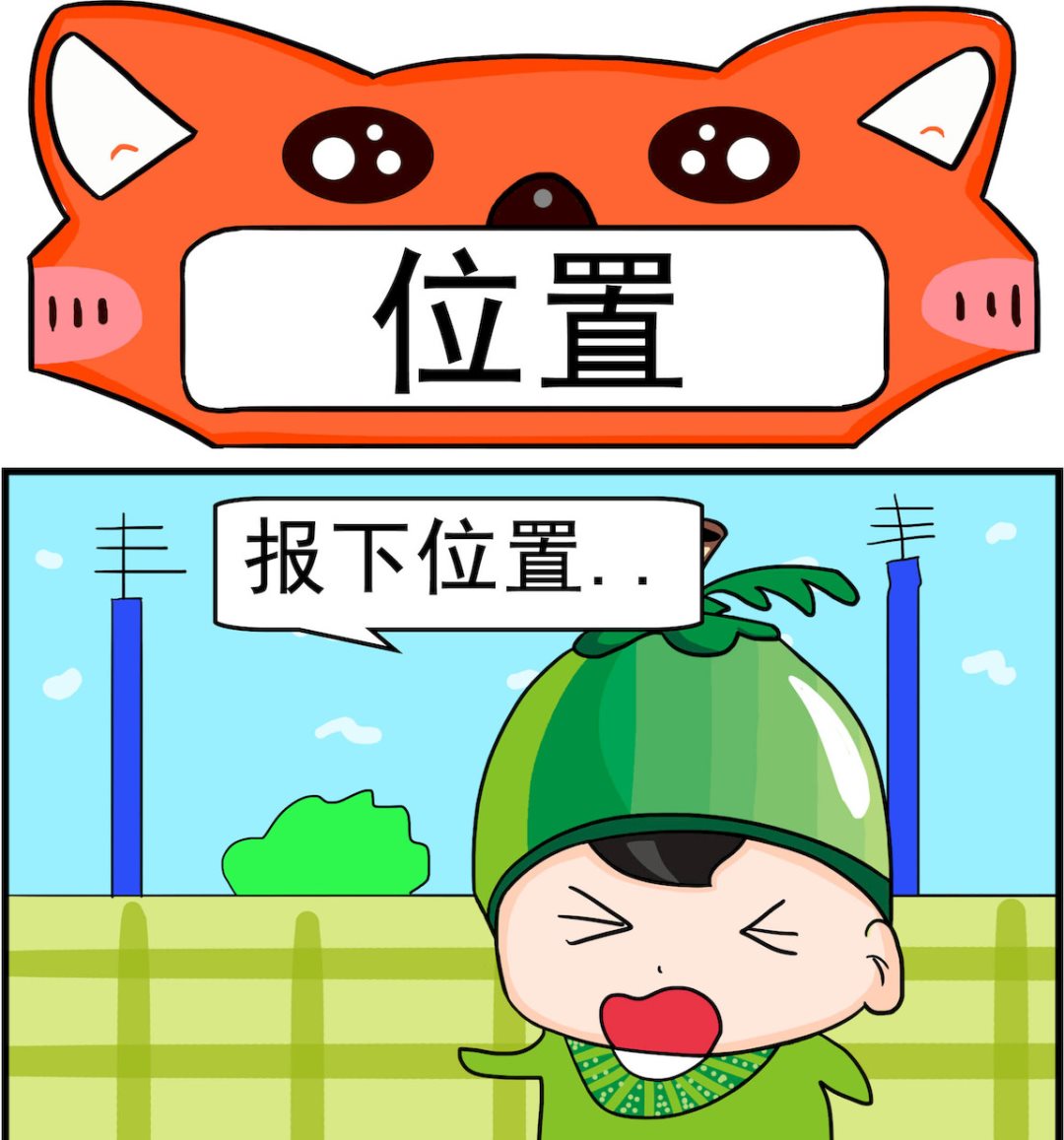 《校园协奏曲1》第030话 位置 第1页