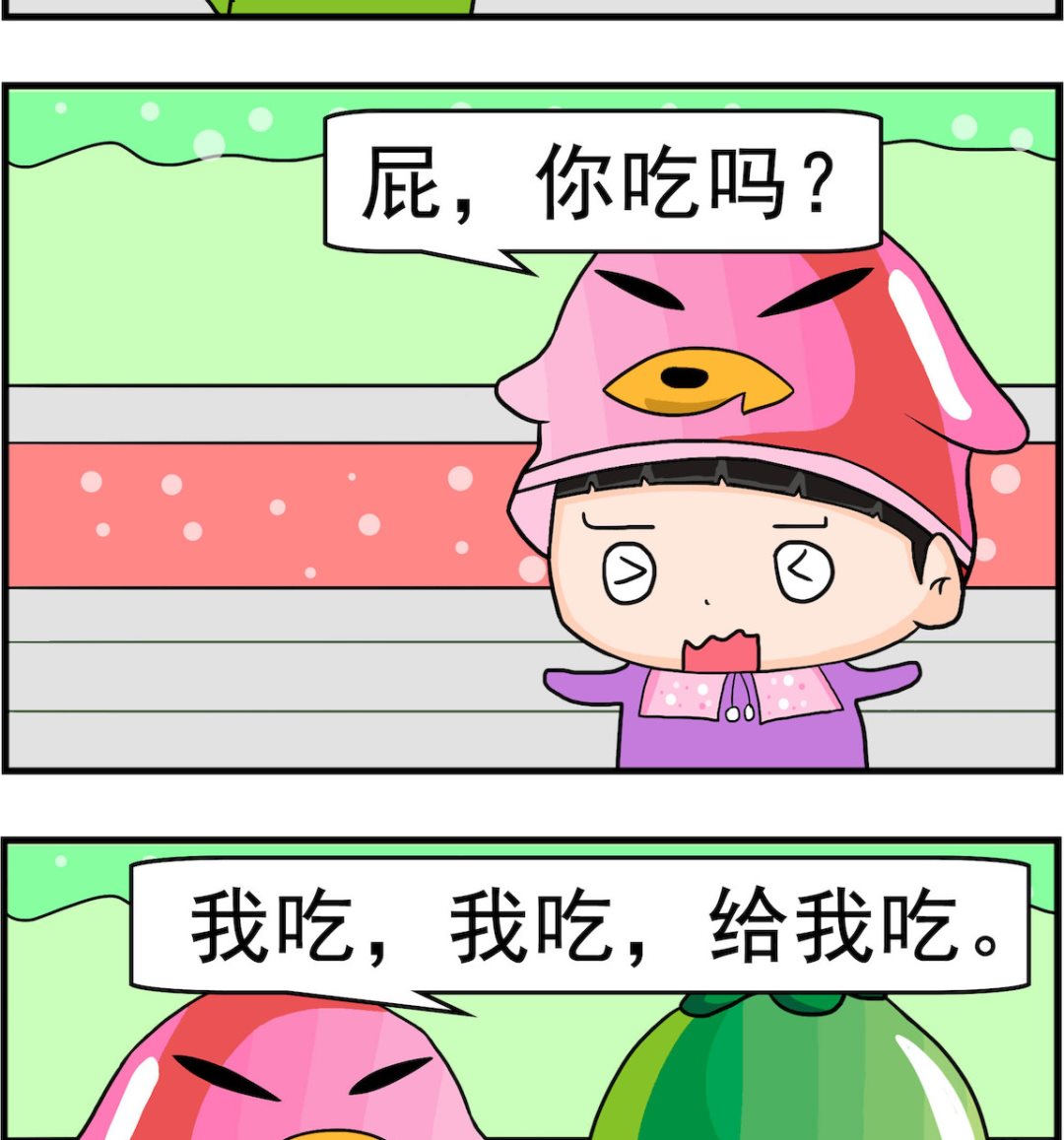 《校园协奏曲1》第033话 我吃 第2页