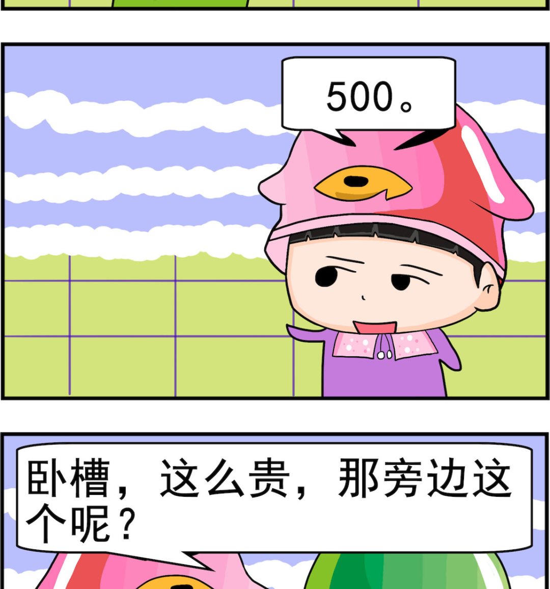 《校园协奏曲1》第035话 卧槽 第2页