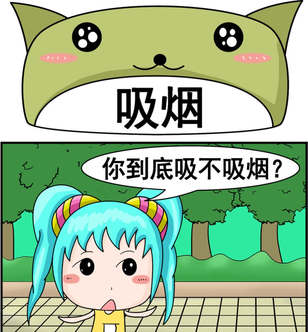 《校园协奏曲1》第038话 吸烟 第1页