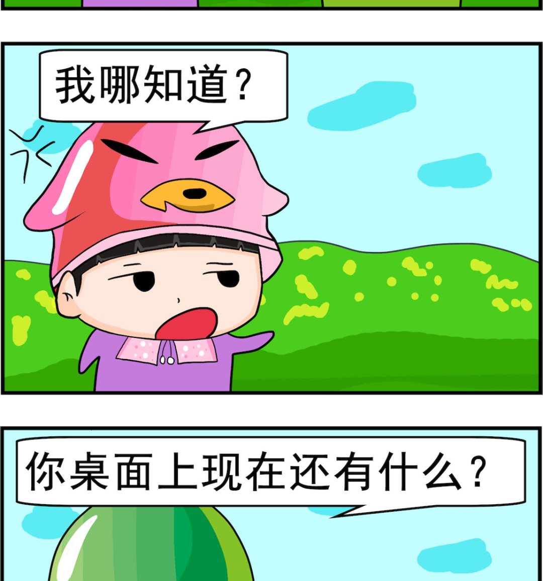 《校园协奏曲1》第043话 系统 第2页
