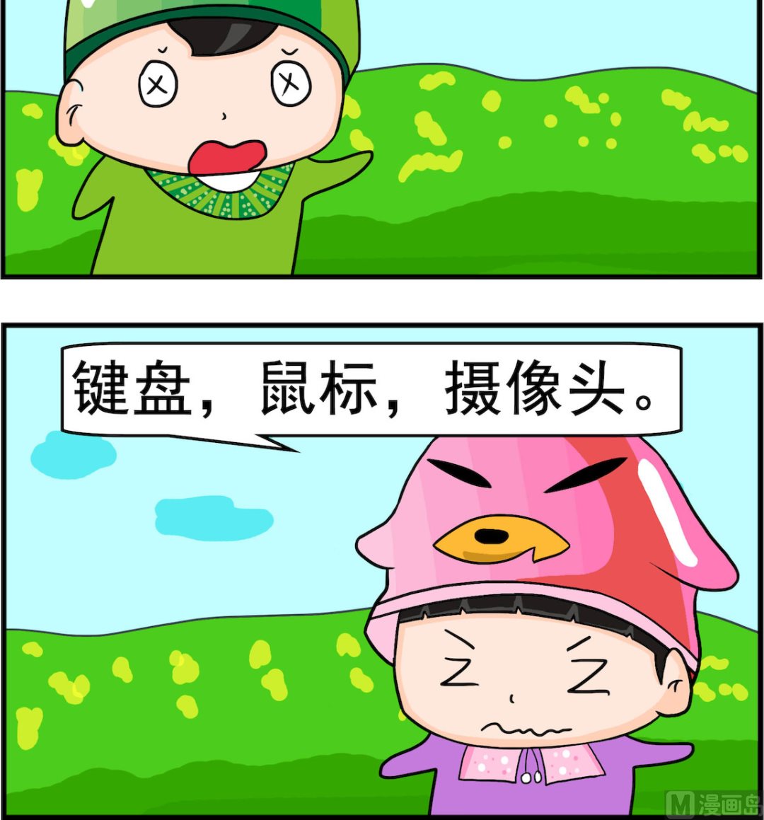《校园协奏曲1》第043话 系统 第3页