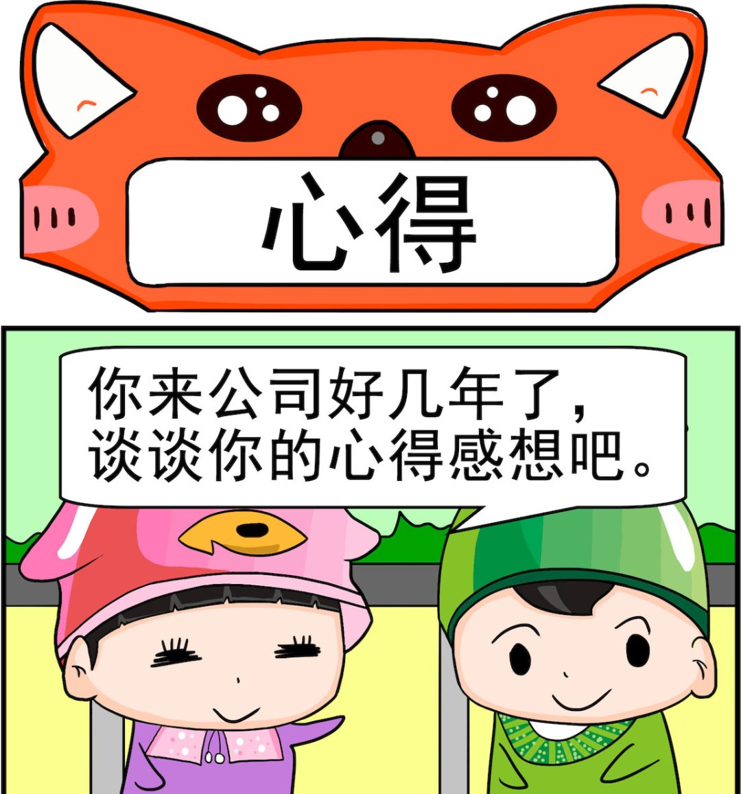 《校园协奏曲1》第053话 心得 第1页