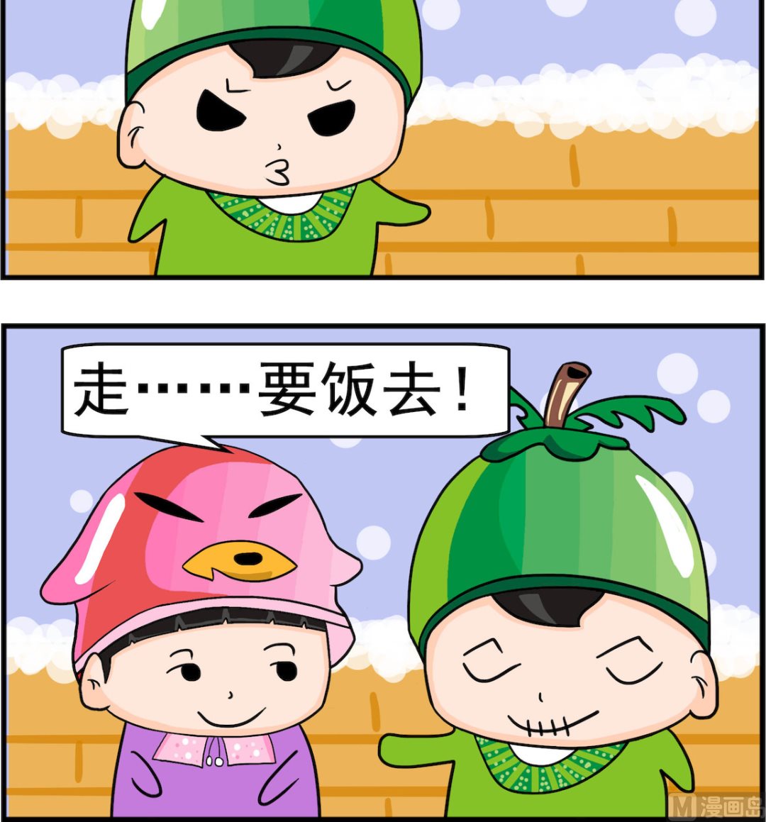 《校园协奏曲1》第058话 要饭去 第3页