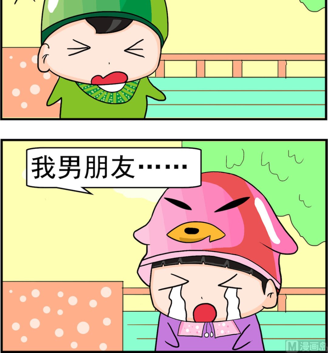 《校园协奏曲1》第062话 有个朋友 第3页