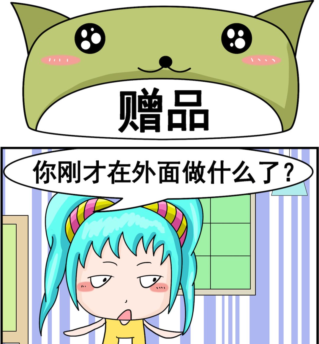 《校园协奏曲1》第074话 赠品 第1页