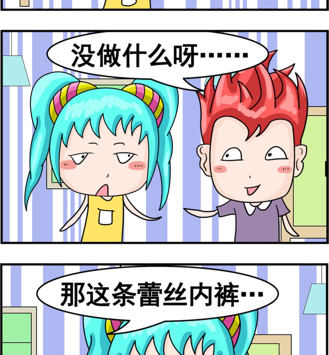《校园协奏曲1》第074话 赠品 第2页
