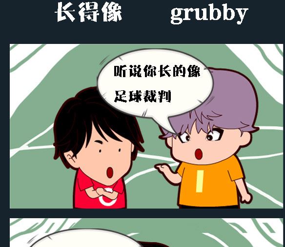 《校园协奏曲1》第076话 长得像 第1页