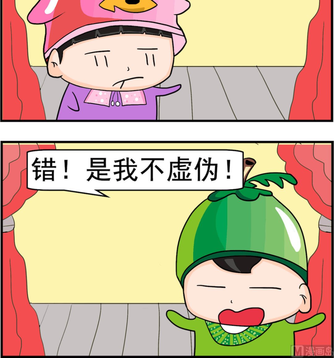 《校园协奏曲1》第081话 真不谦虚 第3页