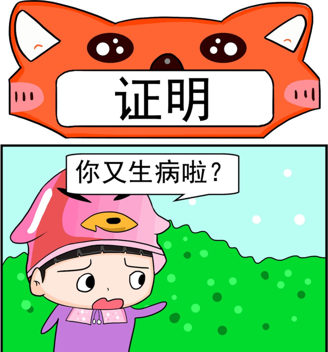 《校园协奏曲1》第084话 证明# 第1页
