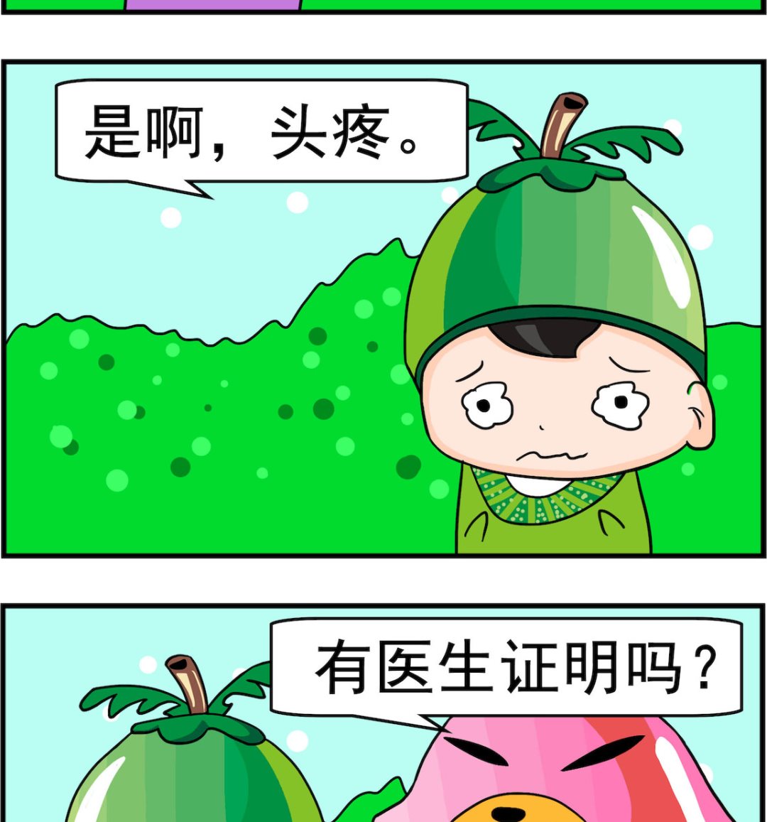 《校园协奏曲1》第084话 证明# 第2页