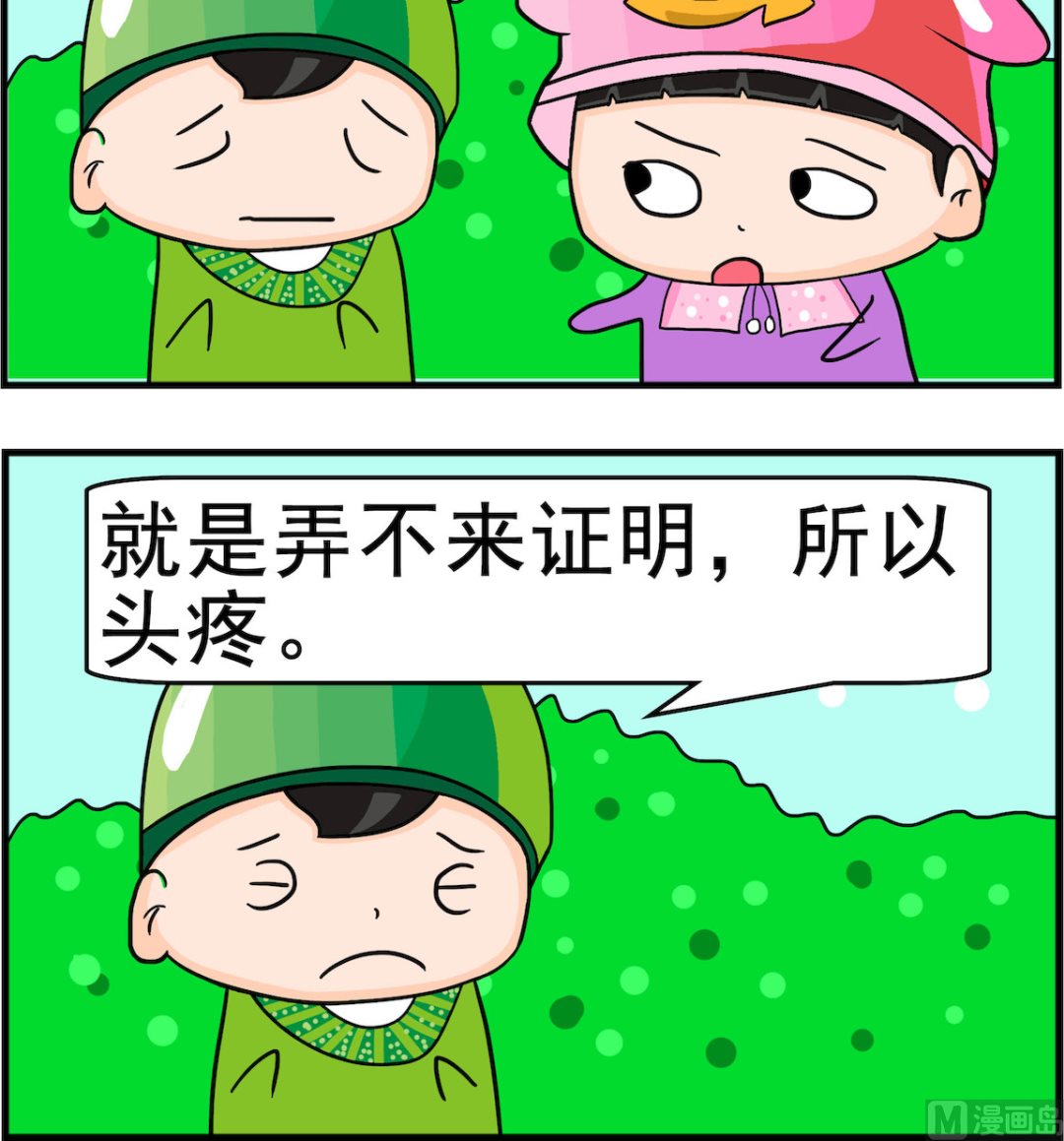 《校园协奏曲1》第084话 证明# 第3页