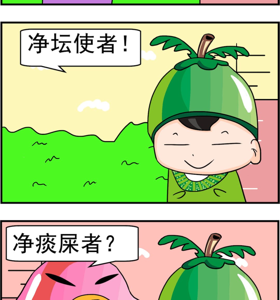 《校园协奏曲1》第086话 职称 第2页