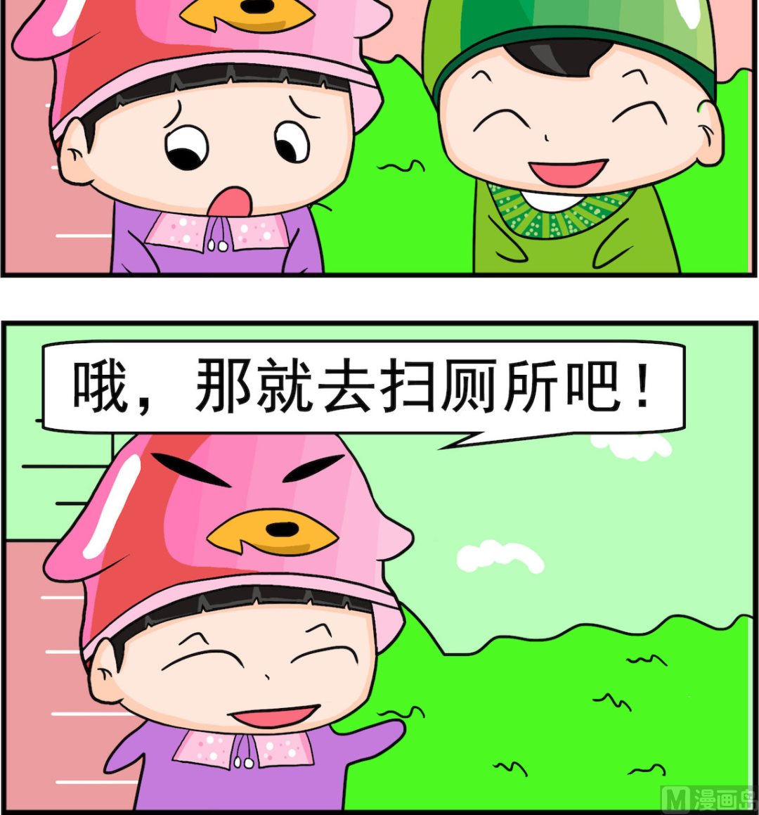 《校园协奏曲1》第086话 职称 第3页