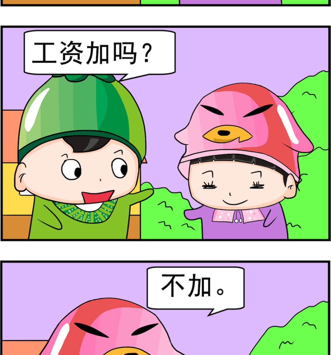 《校园协奏曲1》第099话 做不来 第2页