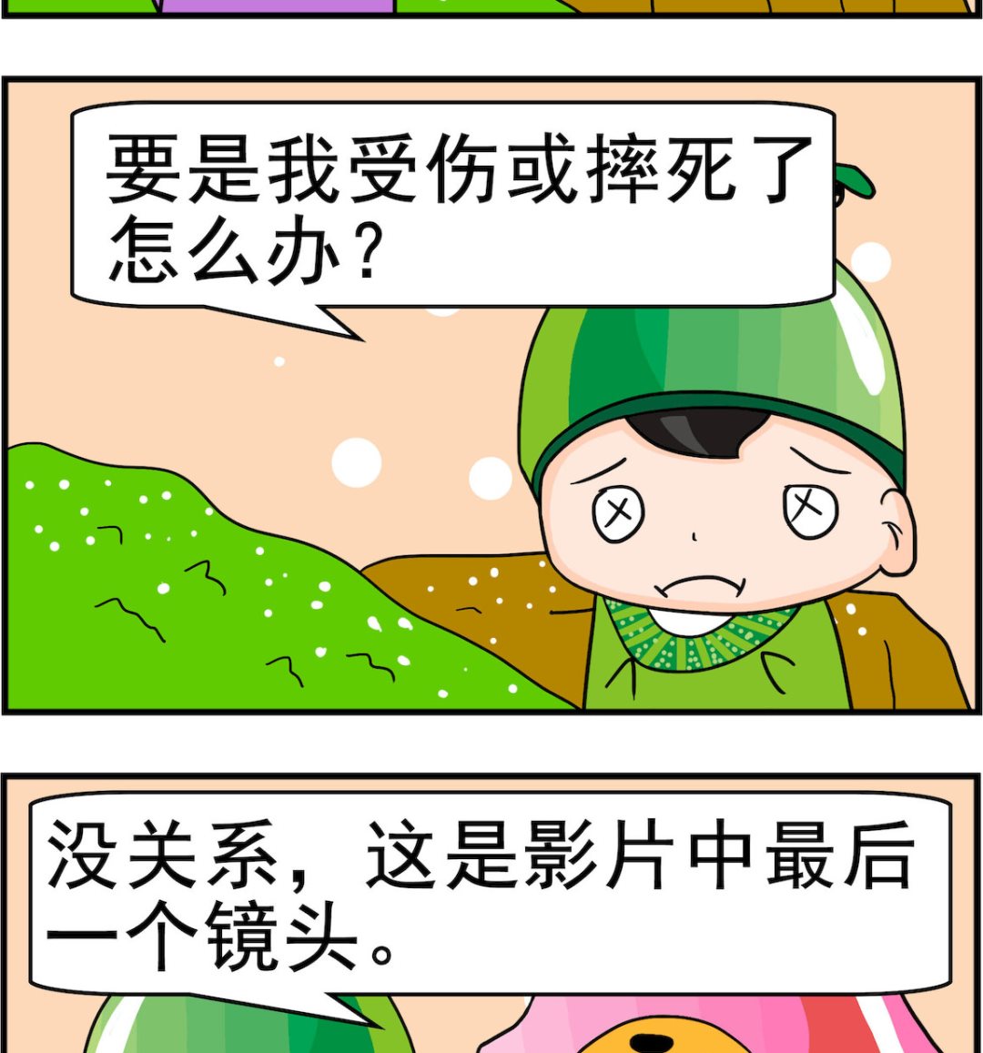 《校园协奏曲1》第097话 最后一个镜头 第2页