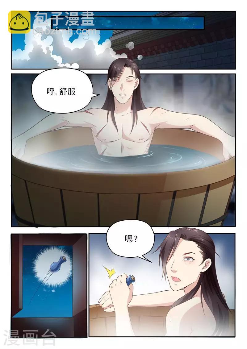 《杨贵妃是特种兵》第19话 送菊花什么鬼？ 第7页